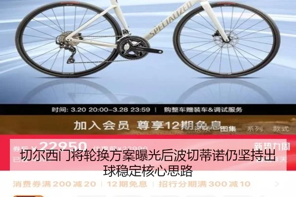 切尔西门将轮换方案曝光后波切蒂诺仍坚持出球稳定核心思路